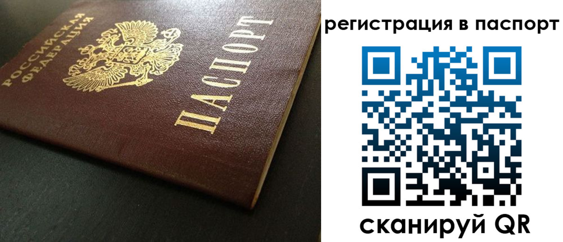 временная регистрация госуслуги в Дзержинске